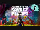 Journey To The Savage Planet実況：どっかの星で借金返済労働するのだ＃１