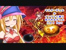 マスターデュエル インフレに振り回されるデュエリスト　Part23