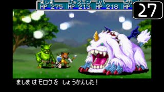 【実況】毎日「黄金の太陽 失われし時代」をしよう Part27