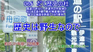 北海道の道の駅の名前を再翻訳してみた　2022年版その7