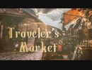 【オリジナル曲】Traveler's Market