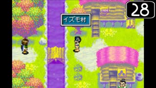 【実況】毎日「黄金の太陽 失われし時代」をしよう Part28