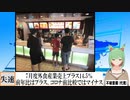 【動画News】7月度外食産業売上プラス14.5％、コロナ禍以前との比較では軟調(2022/08/25)