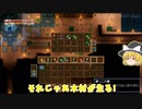 【Core Keeper】鉄道制作のために木材が生る畑を作成!?!?!?!?　#23【ゆっくり実況】