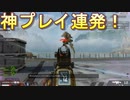 【APEX】神エイム発動！ ランクで敵を倒していく！【エペ】