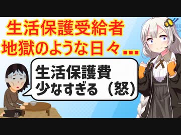 生活保護受給者、物価高騰にブチ切れてしまう…他