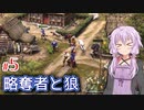 【Farthest Frontier】町長ゆかりの安全に暮らせる中世町作り #5【A.I.VOICE】