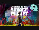 Journey To The Savage Planet実況：どっかの星で借金返済労働するのだ＃７