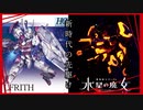 【超発光】HGガンダムルブリスをリサーキュレーションカラーに全塗装