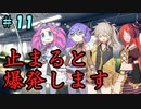 無限の命で捕まえろ！ 第十一話【ダイスストーリー】
