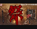 祭【ゆっくり怪談】【怖い話】寺社にまつわるｵｶﾙﾄ話