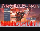 【原神】原神のんびり実況57【Genshin Impact】