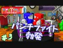 負けられない戦いが始まる！　「RPGタイム～ライトの伝説～」　＃3