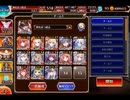 千年戦争アイギス 帝国大戦 第四陣：戦場に響く気高き声【☆3×イベ白以下×神槍王子】