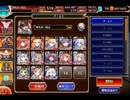 千年戦争アイギス 帝国大戦 第四陣：戦場に響く気高き声★4【☆3×イベ白以下×神槍王子】