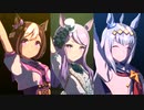 【ウマ娘MV】GIRL'S LEGEND U【メジロマックイーン】