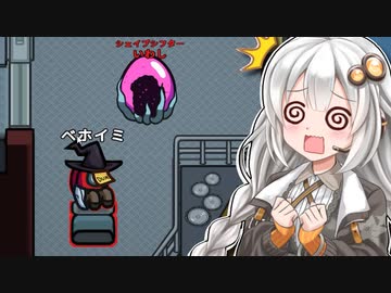 【ふにんがす】【Among us】紲星あかり、めちゃくちゃ #101【VOICEROID実況】