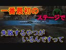 地球に平和を求めて【地球防衛軍6】を実況プレイ2