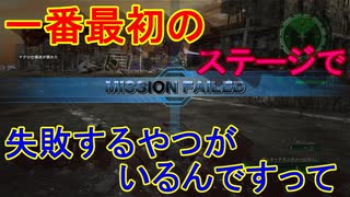 地球に平和を求めて【地球防衛軍6】を実況プレイ2