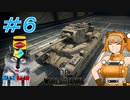 [World of Tanks] 狼とチャーチルさんのWoT紀行 part6 [オリキャラ実況]