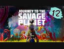 Journey To The Savage Planet実況：どっかの星で借金返済労働するのだ＃１２