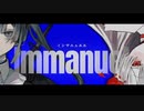 【四方通ニチ】インマニュエル【UTAUカバー】