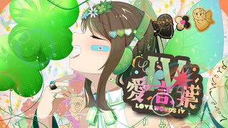 『愛言葉Ⅳ(Love Words IV) / DECO*27』（covered by 狛茉璃奈）【VTuber/歌ってみた/FULL】