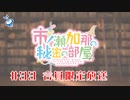 市ノ瀬加那の秘密の部屋 会員限定放送（#33）