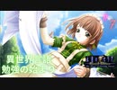 #7ソゥ、ユート【永遠のアセリア】