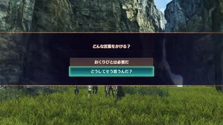 【実況】ゼノブレイド３ part１５８