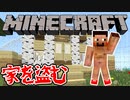 【実況】もう俺、ガラスの星を支配する！【マイクラ】　Part16