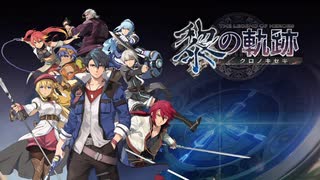 [PS4]黎の軌跡　回避攻撃でマップ外に侵入バグ　v1.00