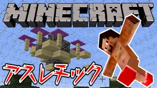 【実況】もう俺、ガラスの星を支配する！【マイクラ】　Part17