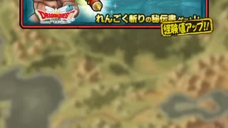 ドラクエタクト