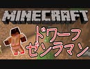 【実況】もう俺、ガラスの星を支配する！【マイクラ】　Part20