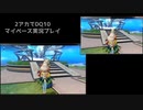 【DQ10】のんびり2アカ【サブクエv6.0＆1その1】