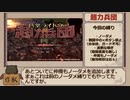 葛葉ライドウ対超力兵団 ノーダメ×ボタン禁止縛り（単発）