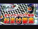 【サガフロ】開発2部 全キャラクリアすると行ける隠し要素【サガフロンティア リマスター実況】#3