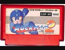 [実況]「ロックマン2（FC）」レトロフリークでプレイ！