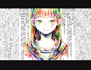 『硝子の笛』/ 初音ミク