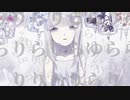 DoNAR (feat.歌愛ユキ) / Togo