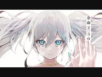 「余命2:30」【Rio】