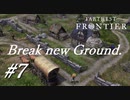 【Farthest Frontier】Break new Grund #7 /Playmovie