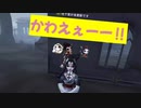 【第五人格】遅れました！！昨日はごめんねぇ