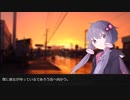 [VOICEROID劇場]ゆかきず酒しゃぶ体験版.mp4