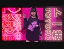 【転載】Toyoko