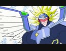 【流星のブロックマン】第四話　スターフォース【ブロリーMAD】