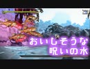 【実況】天穂のサクナヒメでおいしいお米を皆で食べたいpart20