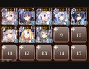 【ケラ王子】第四陣　戦場に響く気高き声　☆３