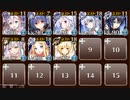 【ケラ王子】第四陣　帝国の盟友　☆３
